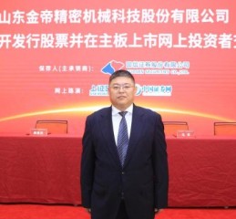 山东精密股票怎么样_山东精密股票值得长期持有吗