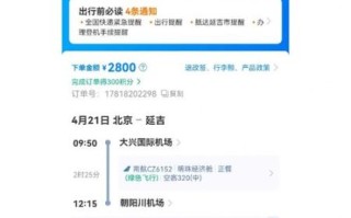 延吉到北京怎么走最快_延吉到北京高铁票价多少