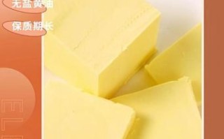 黄油哪个牌子好_黄油怎么保存