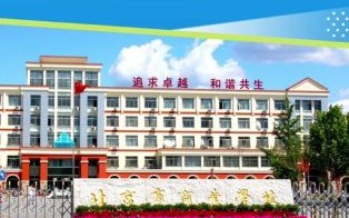 北京经贸职业学院怎么样_北京经贸职业学院学费多少