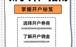 股票交易所怎么开户_股票交易所开户流程
