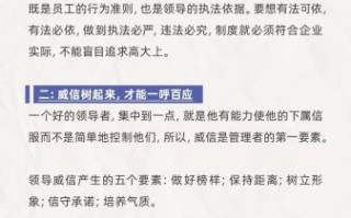 如何管理员工_员工管理技巧