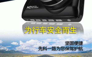 先科行车记录仪怎么样_先科行车记录仪哪款好