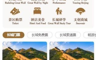 北京长城网官网入口在哪_如何在线预约八达岭门票