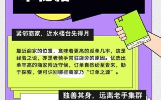 怎么样送外卖_新手如何快速上手