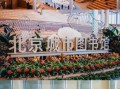 北京图书大厦怎么走_北京图书大厦营业时间