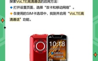 volte手机怎么样_volte手机优缺点
