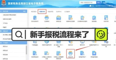 北京地税如何网上申报_北京地税申报流程