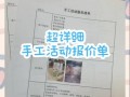 手工市场有哪些热门项目_新手如何快速入门