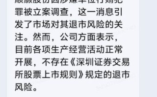 顺灏股票值得长期持有吗_顺灏股份最新利好消息 顺灏股票值得长期持有吗_顺灏股份最新利好消息