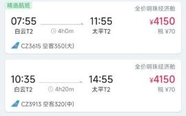 北京到哈尔滨飞机票多少钱_如何买便宜