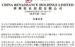 华兴资本怎么样_华兴资本靠谱吗