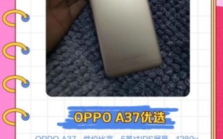 oppoa37怎么样_oppoa37现在还值得买吗