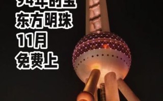 东方明珠股票怎么样_东方明珠股票值得买吗