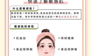 美容护肤步骤有哪些_敏感肌如何修复