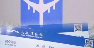 北京航空博物馆门票价格_开放时间