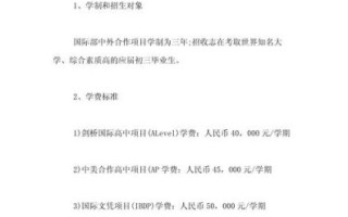 北京十一学校国际部怎么样_如何申请 北京十一学校国际部怎么样_如何申请