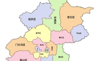 北京各区地图怎么分_北京16个区最新划分标准