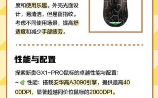 新贵鼠标怎么样_新贵鼠标值得买吗