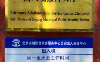 北京市公安局地址在哪_北京市公安局办公时间