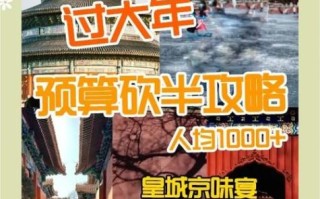 北京寒假去哪玩_北京寒假亲子游攻略