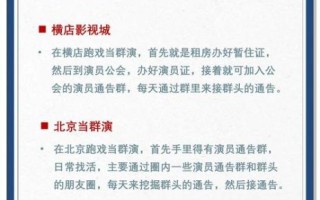 北京影视公司注册流程_北京影视拍摄基地有哪些