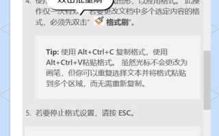 格式刷怎么用_格式刷快捷键是什么 格式刷怎么用_格式刷快捷键是什么