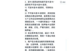 北京一卡通退卡流程_北京一卡通退卡地点在哪