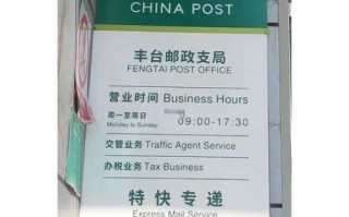 北京邮政营业时间_北京邮政周末上班吗