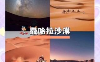 撒哈拉沙漠旅游安全吗_撒哈拉沙漠最佳旅游时间