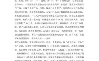 北京缩写是什么_BJ还是Beijing