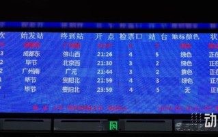 北京到贵阳高铁多久_北京到贵阳高铁票价多少钱