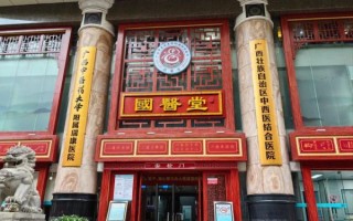 北京弘医堂中医院怎么样_北京弘医堂中医院靠谱吗