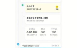 北京到深圳飞机多久_北京到深圳机票价格