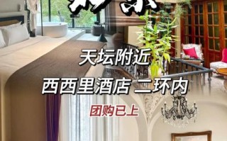 北京二环内有哪些景点_北京二环内住宿多少钱