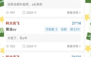 科大讯飞待遇怎么样_科大讯飞薪资水平