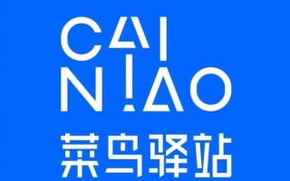 菜鸟物流怎么样_菜鸟物流可靠吗