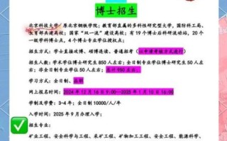 北京科技大学研究生院怎么样_如何报考