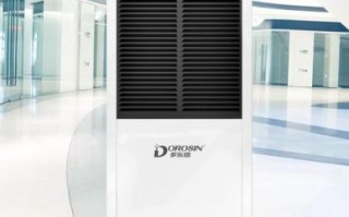 多乐信除湿机怎么样_多乐信除湿机哪个型号好