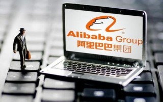阿里巴巴怎么样_阿里巴巴靠谱吗