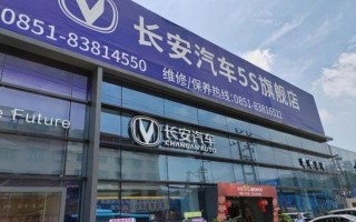 北京长安汽车有限公司怎么样_北京长安4S店地址电话