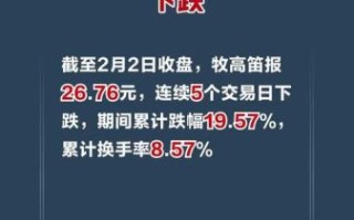 牧高笛股票怎么样_牧高笛股票值得长期持有吗