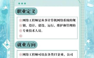网络工程师怎么入门_网络工程师需要学什么