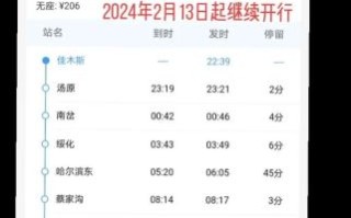 北京到佳木斯飞机票多少钱_北京飞佳木斯航班时刻表