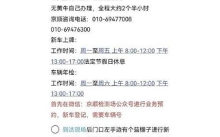 北京车管所网上预约流程_北京车管所几点上班