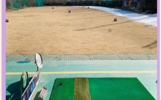 北京高尔夫俱乐部哪家好_初学者如何选场