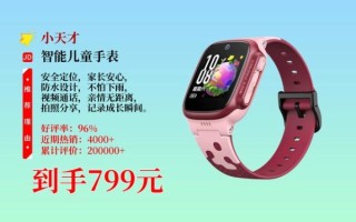 电话手表怎么样_电话手表值得买吗