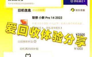 京东以旧换新怎么样_流程和划算吗