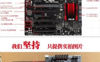 b85主板怎么样_还能用几年