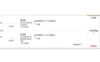 北京到悉尼机票价格_什么时候最便宜